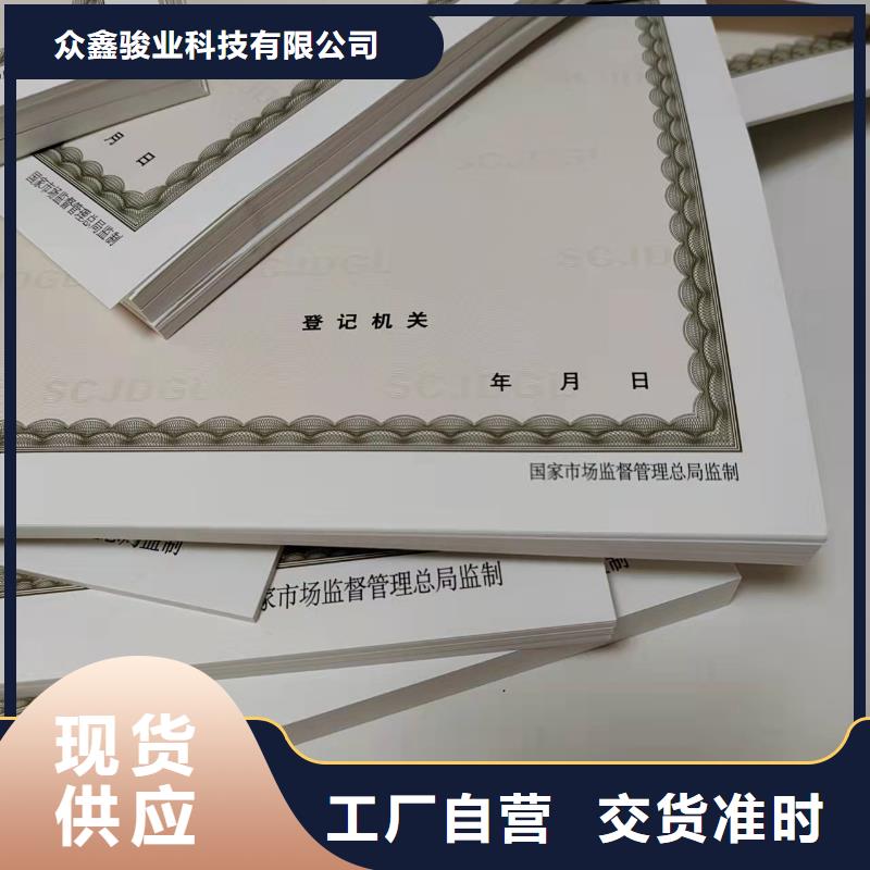 药品经营许可证定做设计新版营业执照