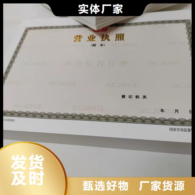 药品经营许可证厂新版营业执照印刷厂