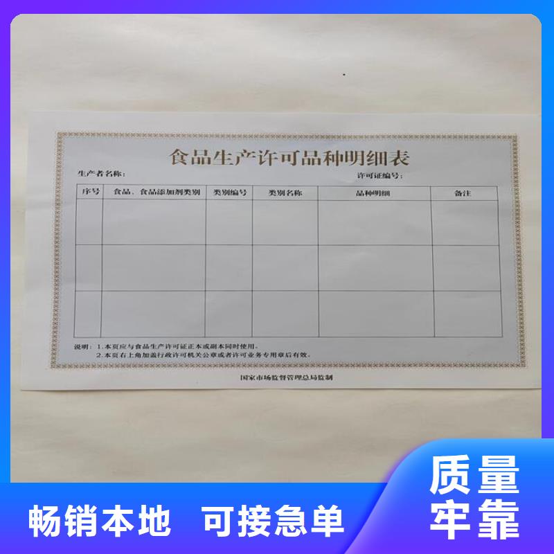 社会团体法人登记书印刷厂家/新版营业执照印刷