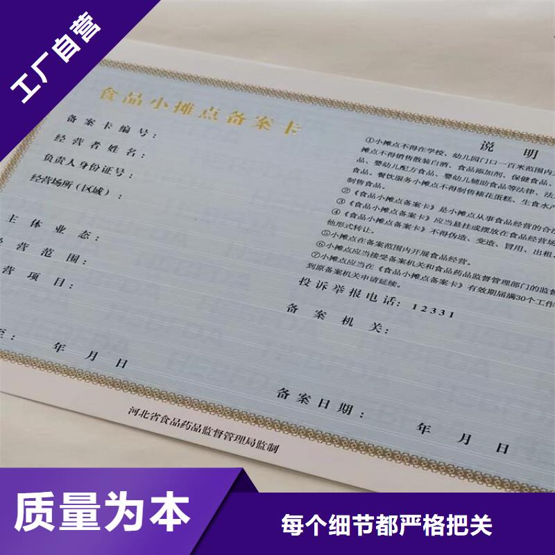 营业执照厂家危险化学品经营许可证定做厂