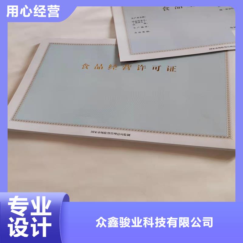 可靠的新版营业执照定做生产厂家