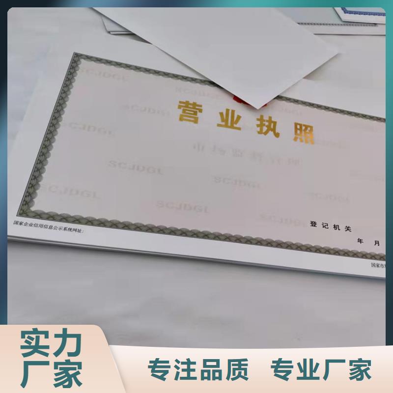 危险化学品经营许可证厂/营业执照印刷厂家