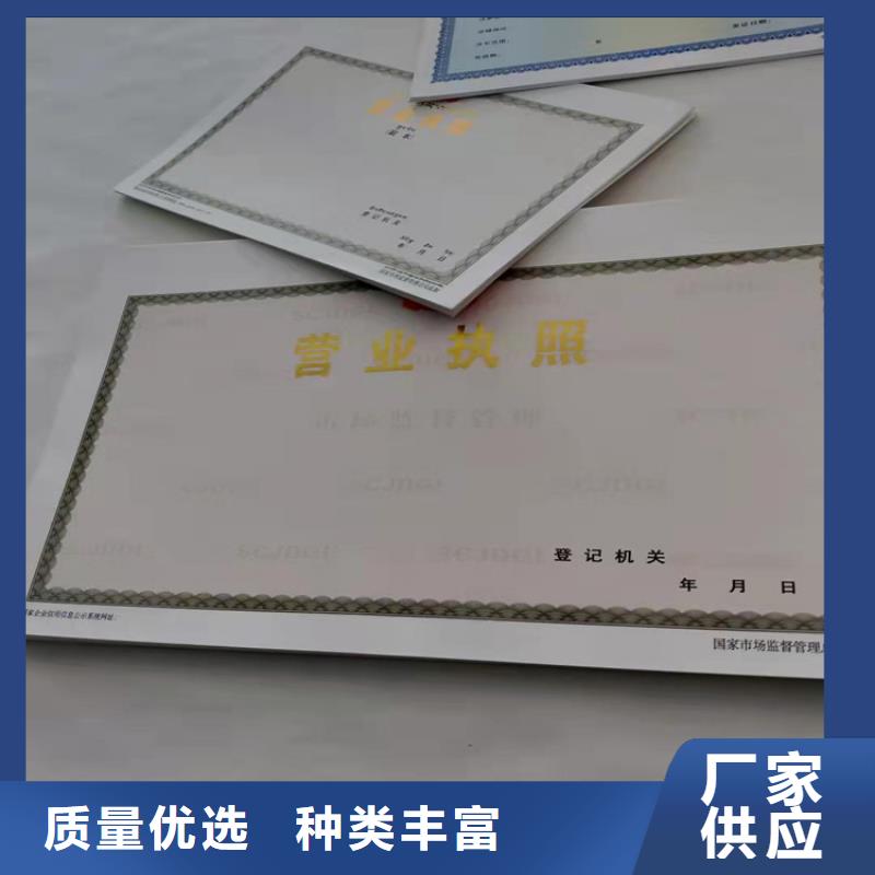 药品经营许可证厂新版营业执照印刷厂