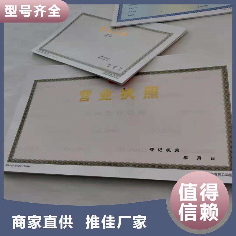 社会组织备案证明印刷厂/营业执照订做定制食品经营核准证