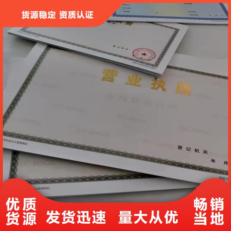 营业执照定做/新版营业执照定制