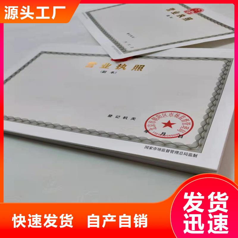 新版营业执照/成品油零售经营批准厂家