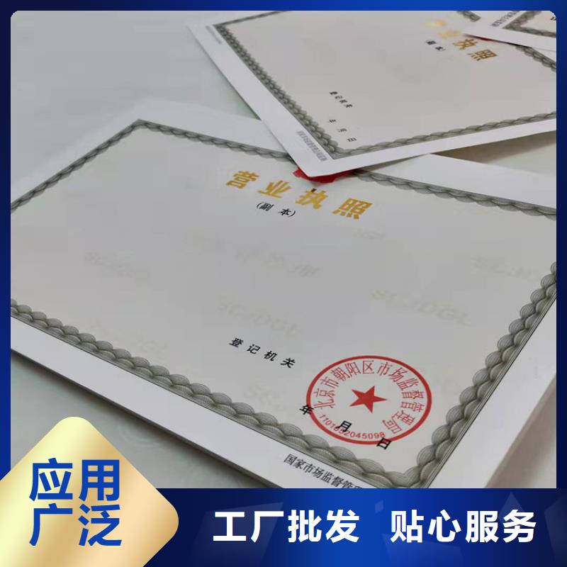 定制制作新版营业执照_品牌厂家