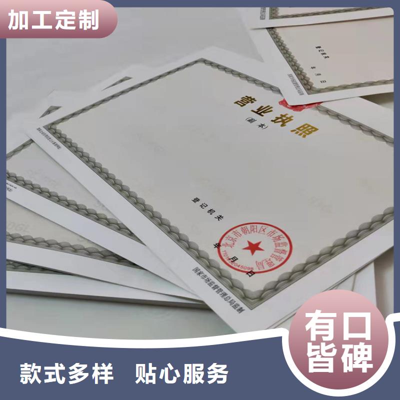 规格全的营业执照实体厂家