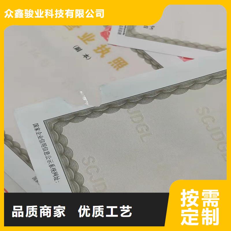 行业综合许可证印刷厂新版营业执照制作厂家