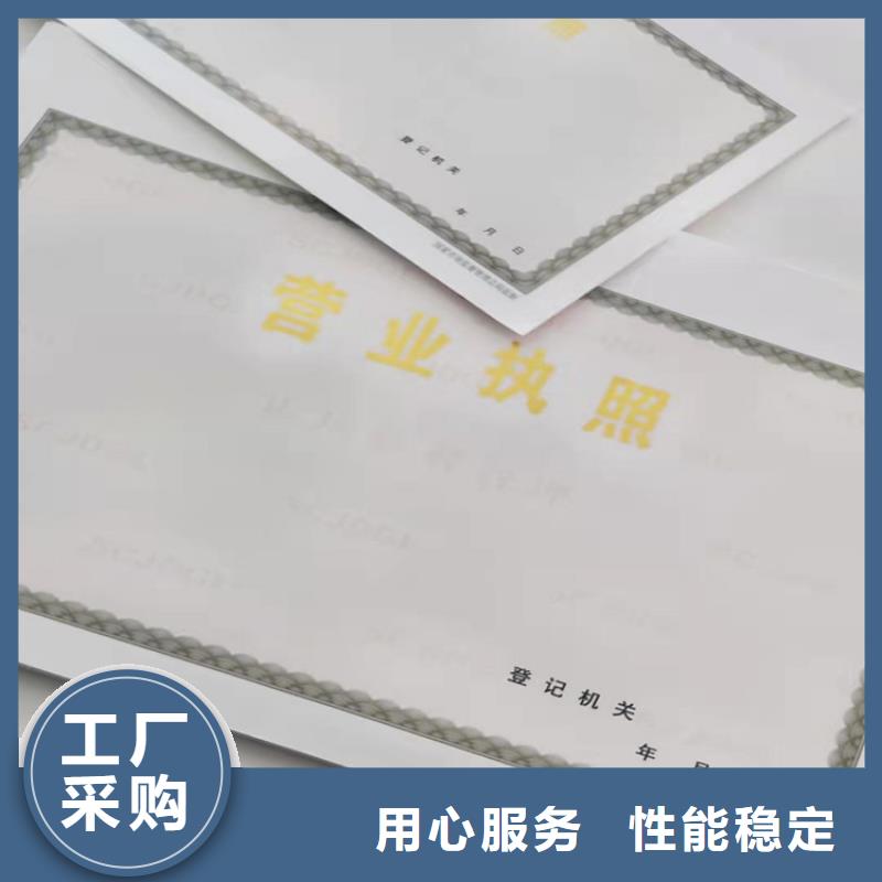 登记定制/新版营业执照印刷厂