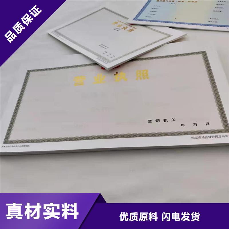 危险化学品经营许可证生产/营业执照印刷厂家