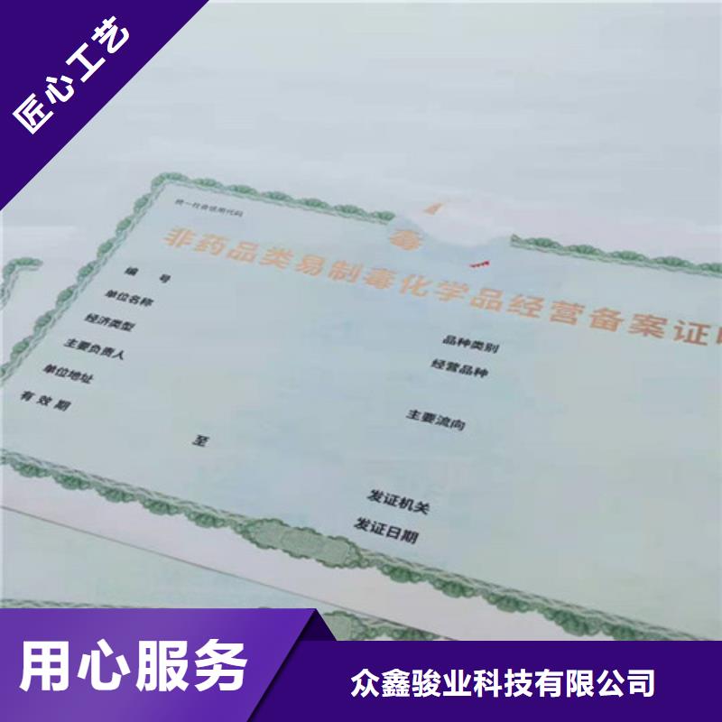 贵州实时报价众鑫金融许可证印刷厂/新版营业执照印刷厂