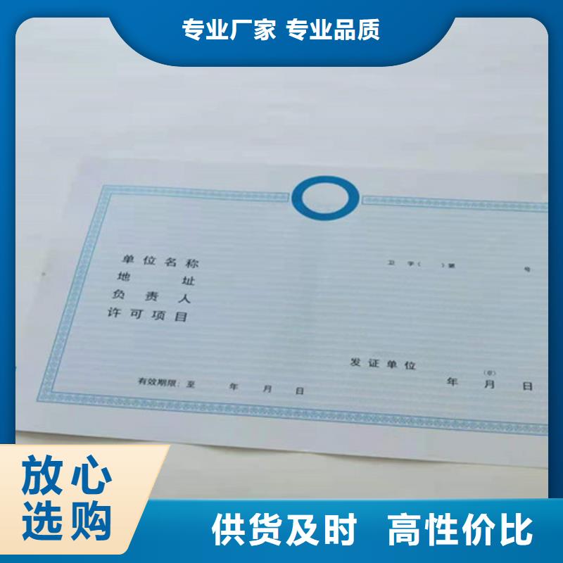 贵州实时报价众鑫金融许可证印刷厂/新版营业执照印刷厂