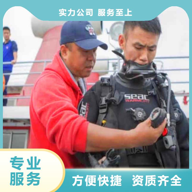 水下施工蛙人服务电话