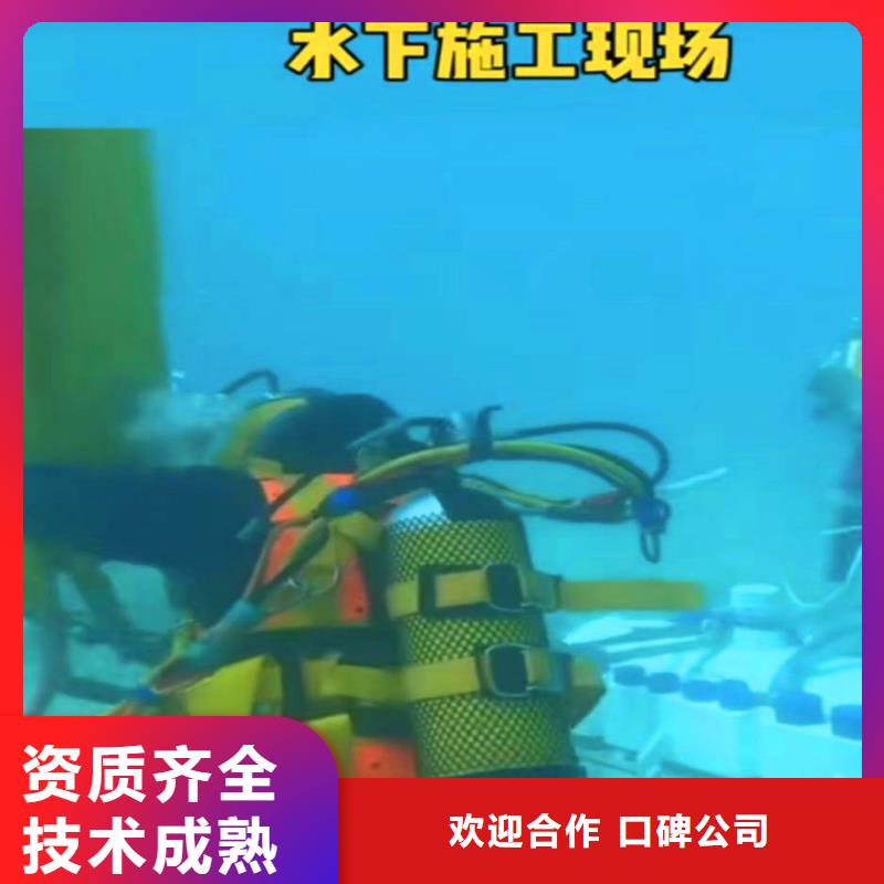 华安水鬼水下切割电焊公司华安服务商