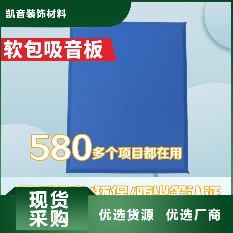 防撞吸音板吸声体好货直销