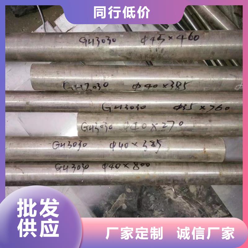 金属材料-【进口不锈钢】厂家直销大量现货