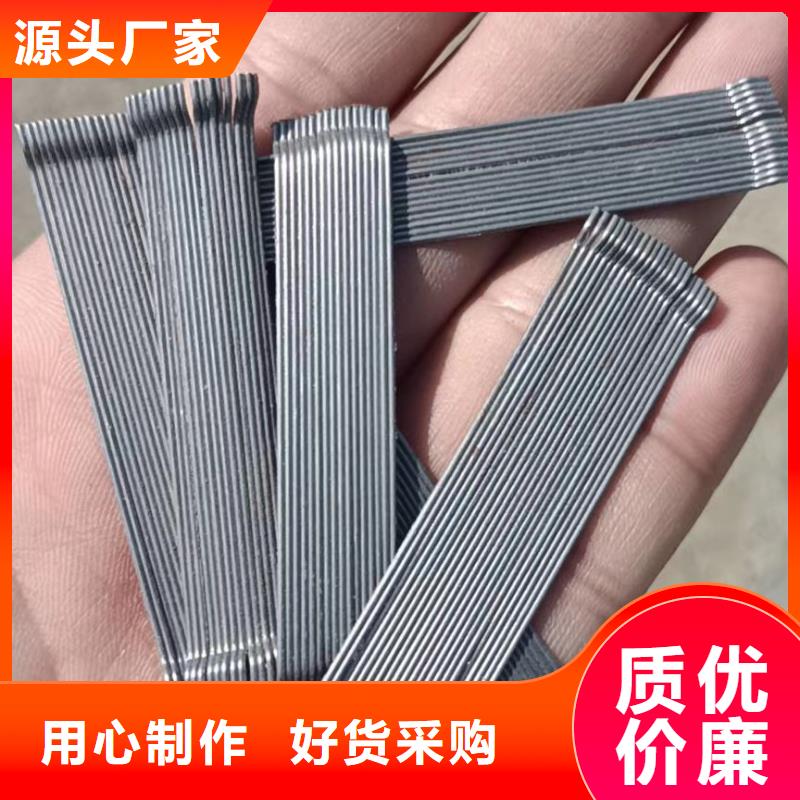 金鸿耀#剪切型钢纤维厂家报价#专业生产-支持拿样-金鸿耀工程材料有限公司