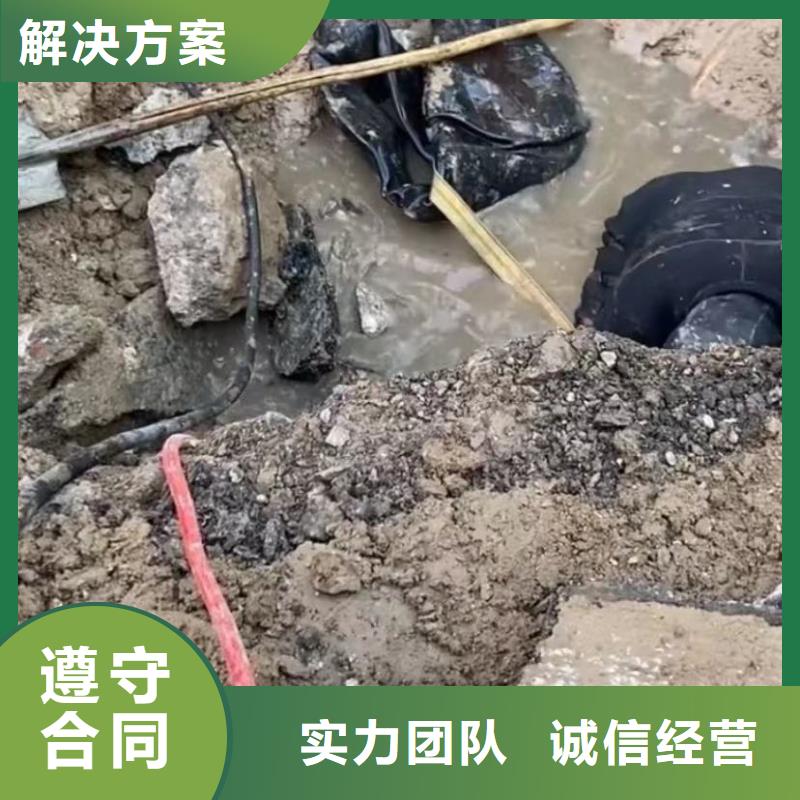 管道垒墙砌墙拆墙蛙人切割钢筋笼钢板桩潜水员水下堵漏