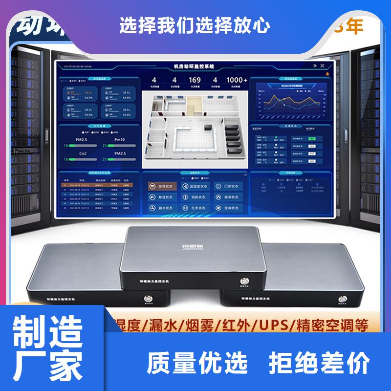 动环主机-机房监控主机自主研发