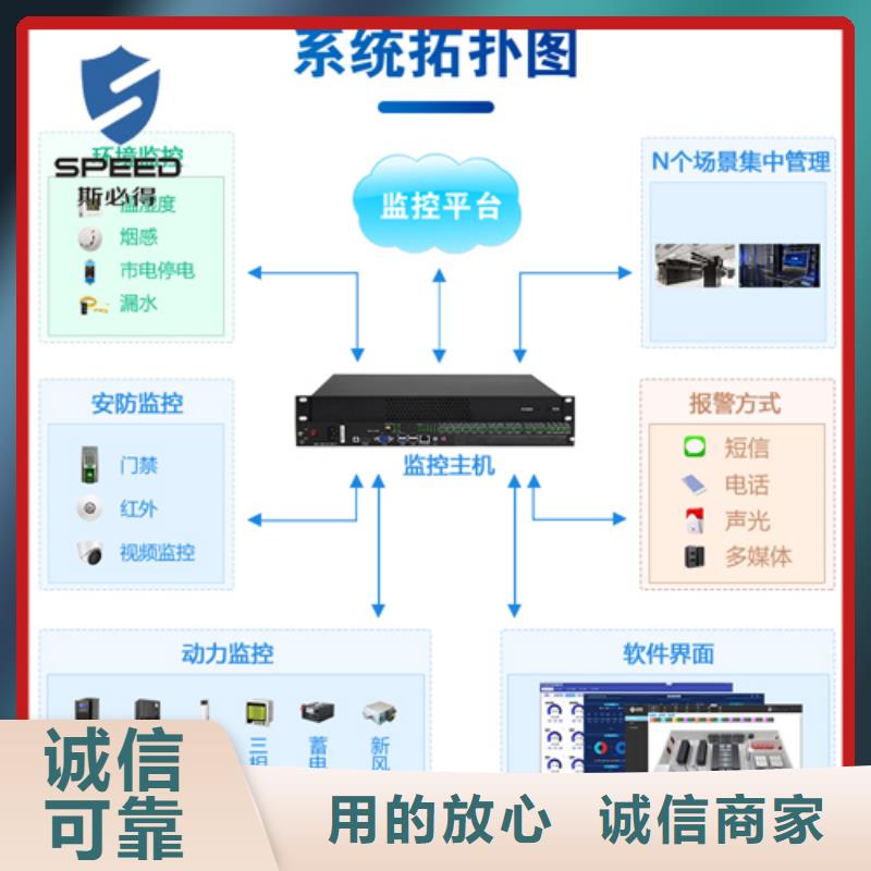 肇庆动环监控服务器_机房监控_动环监控系统厂家