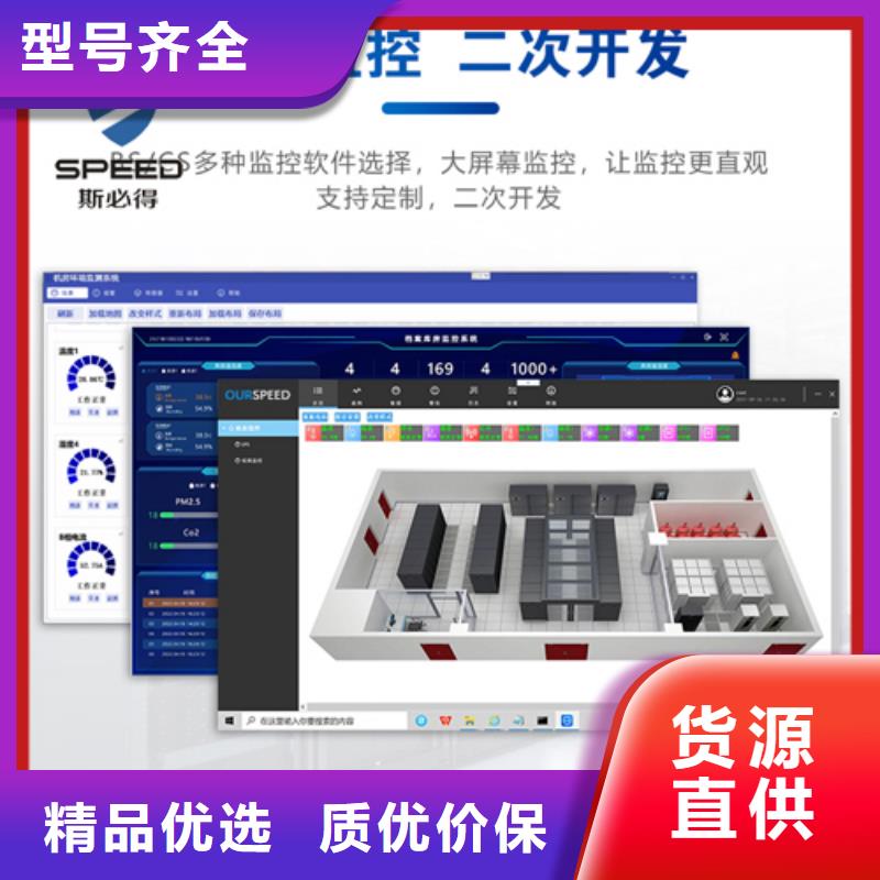 瓦房店市机房监控系统价格_机房监控_动环监控厂家