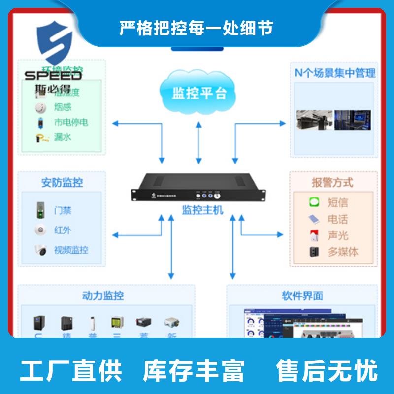 石炮台街道动力环境监控厂家_机房监控_动环监控厂家