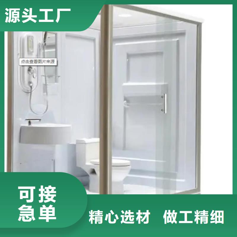 沧州批发小型装配式浴室