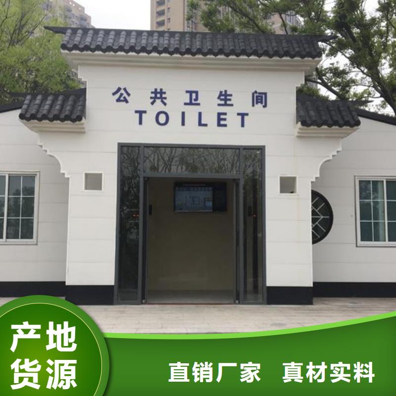 新中式移动公厕厂家-铂镁金属