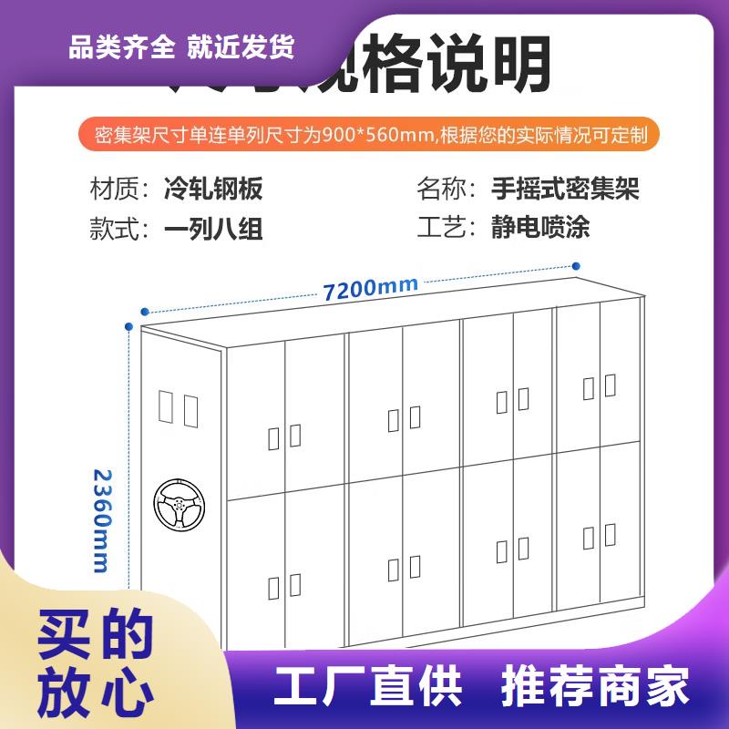 新荣区档案室密集架