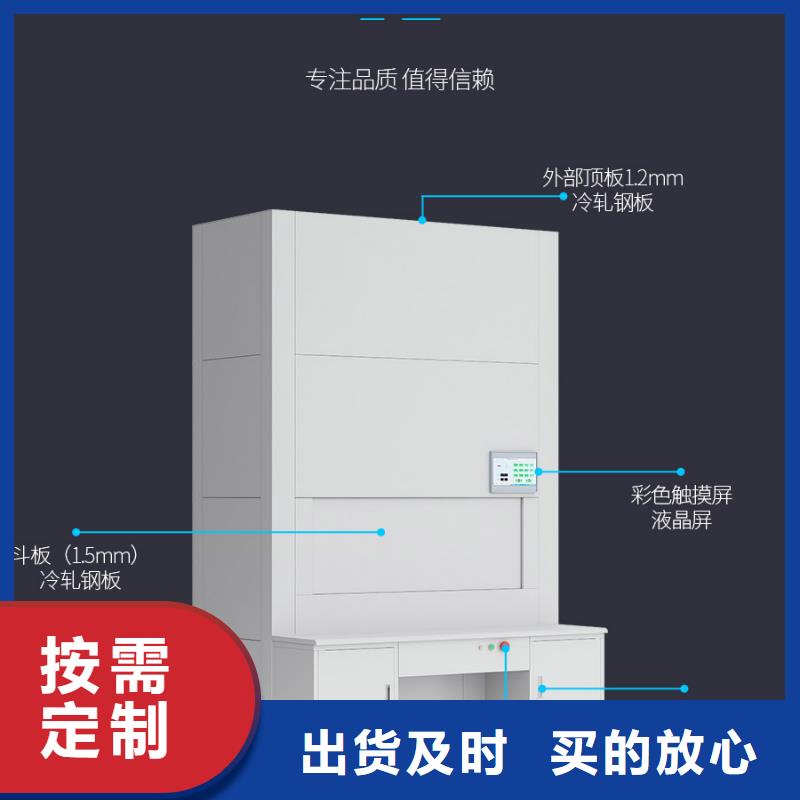 选层柜【智能密集柜】实力商家供货稳定