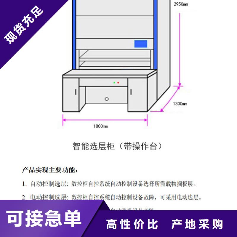 选层柜【智能物证柜】发货及时