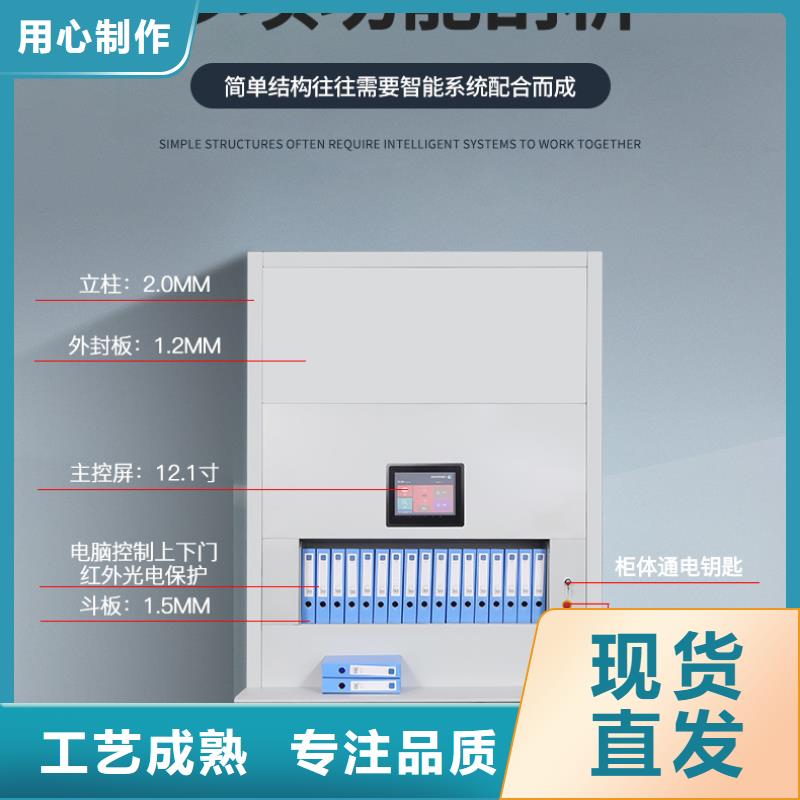 【选层柜】电动档案密集柜从厂家买售后有保障