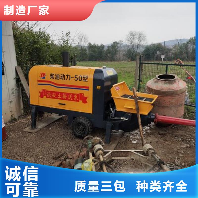 小型混凝土泵车农村