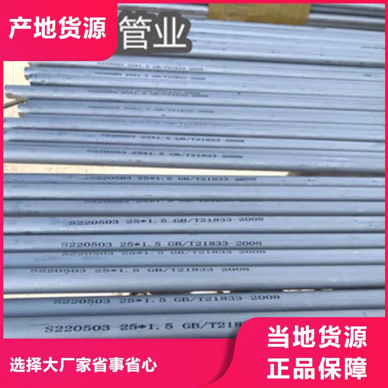 工厂用不锈钢管品质保障