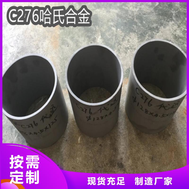 c276哈氏合金棒工厂直销