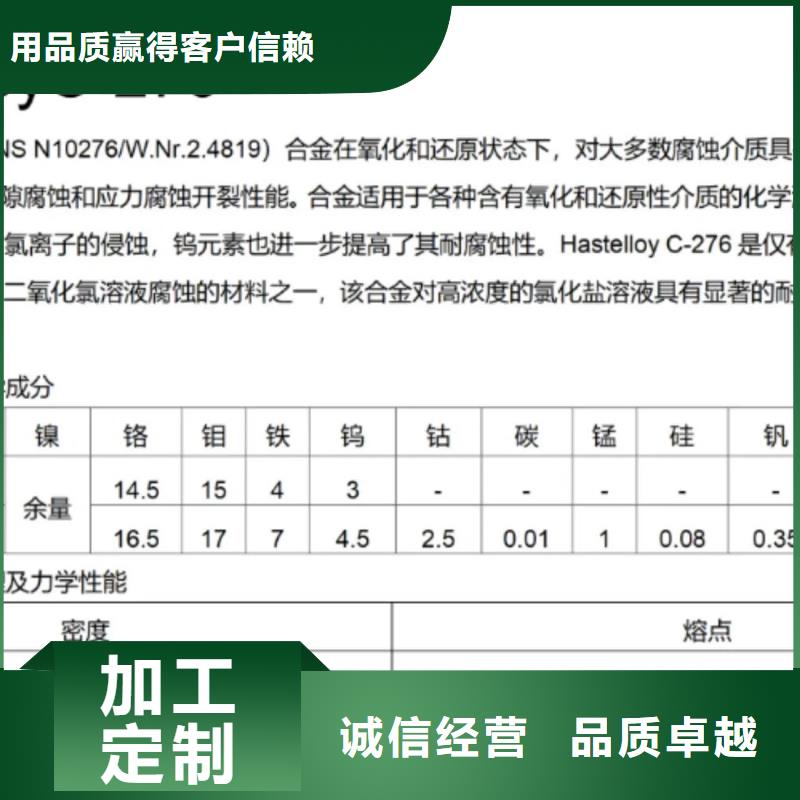 C276哈氏合金小口径毛细管厂家直销直供