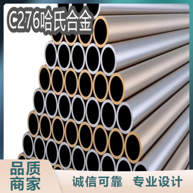 C276哈氏合金-不锈钢卫生管源头厂家经验丰富