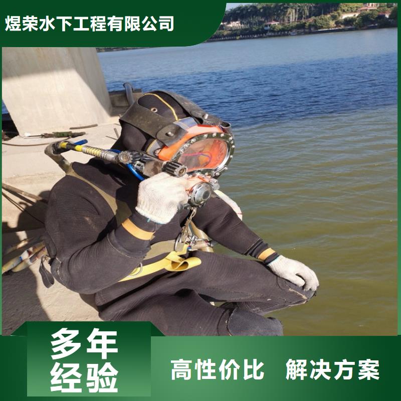 临湘县打捞队-蛙人潜水快速救援-水下清理公司