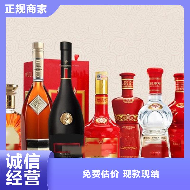 回收茅台酒实体店回收