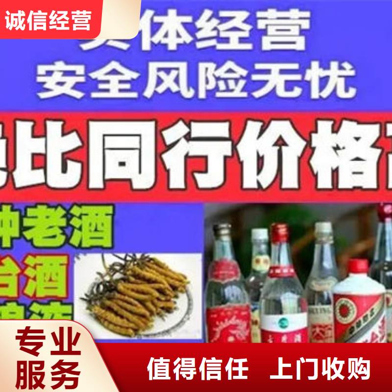 茅台酒回收正规回收公司