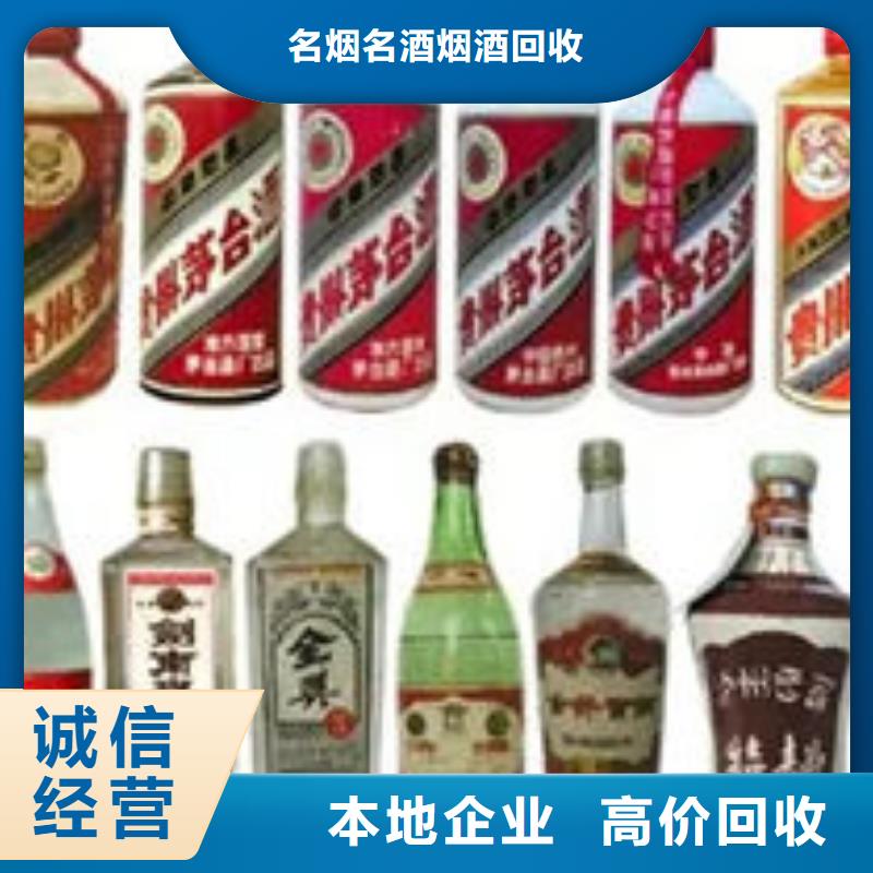 回收茅台酒诚信回收