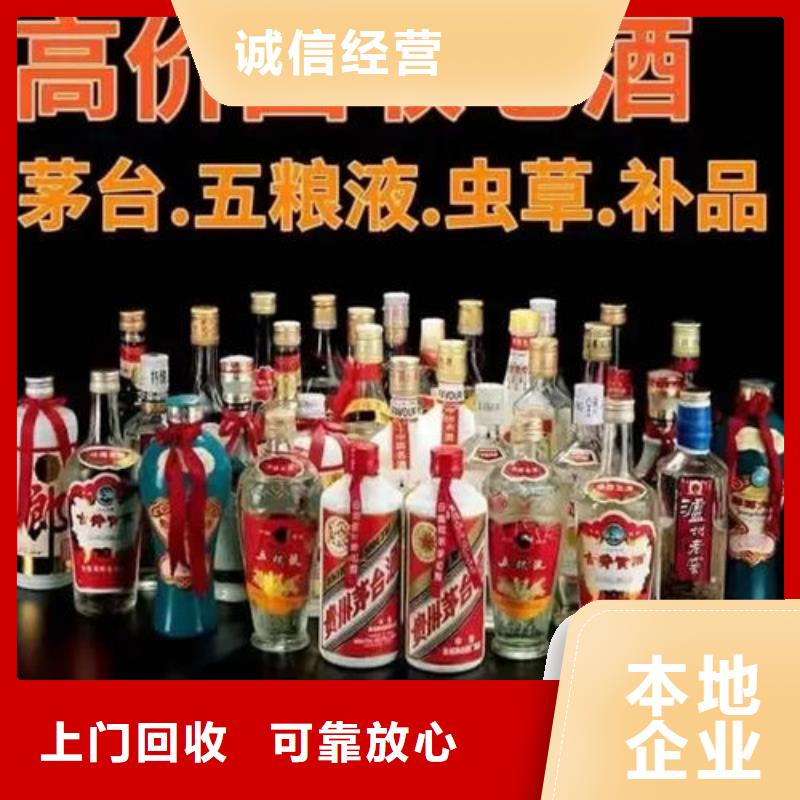 回收名烟名酒高价回收