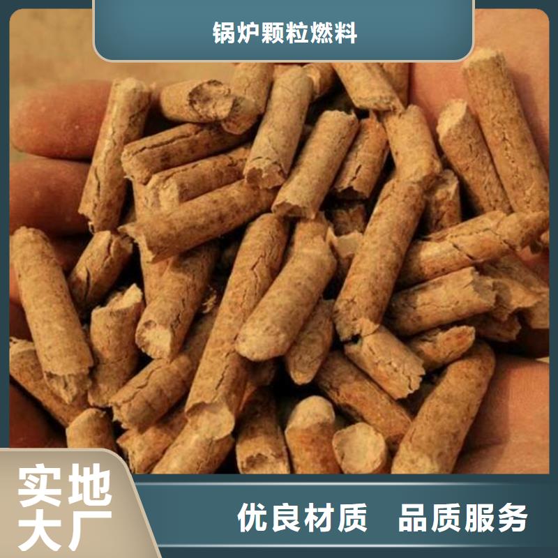 鄄城县不结焦颗粒燃料经销商