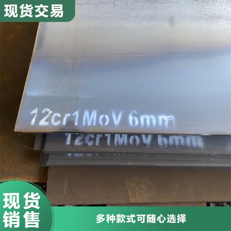 50mm毫米厚12Cr1MoV合金板零切价格