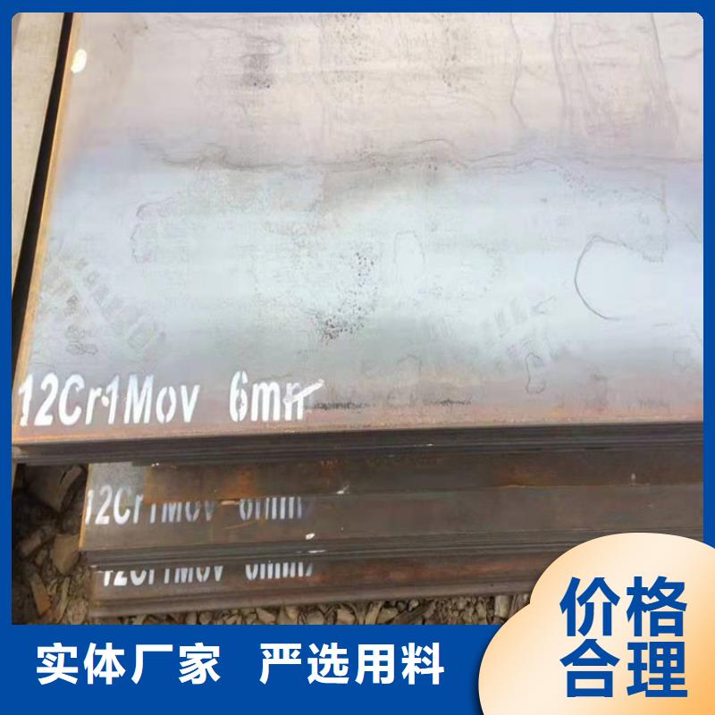 黄冈12Cr1MoV合金钢板现货厂家