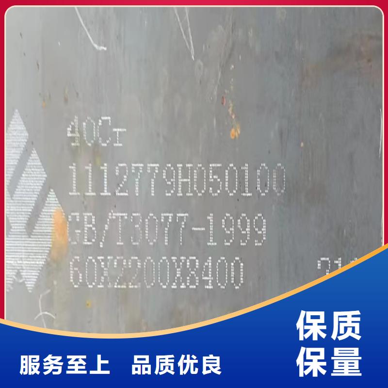 南京42铬钼合金板切割厂家