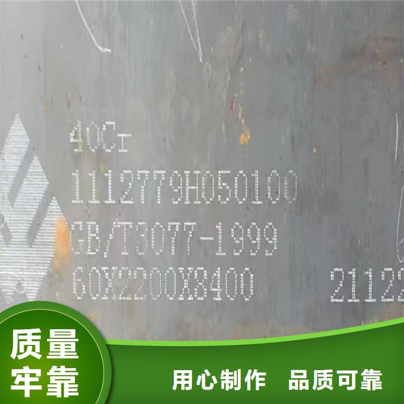柳州40铬钢板零切厂家