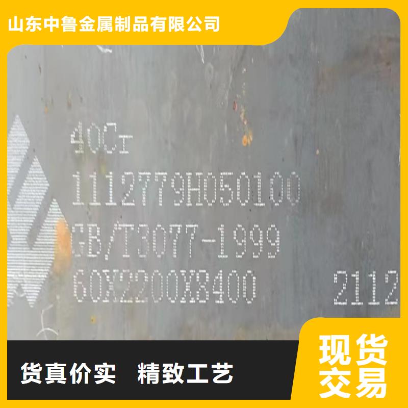 75mm厚42铬钼合金钢板公司2024已更新(今日/资讯)