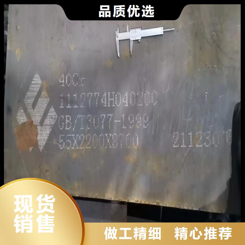 40mm厚42铬钼合金钢板厂家2024已更新(今日/资讯)